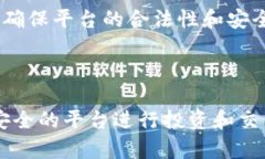 SHIB（Shiba Inu）是一種流行