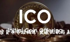 泰國加密貨幣市場概述：