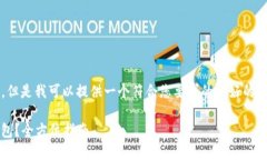 請(qǐng)注意，我無法生成完整