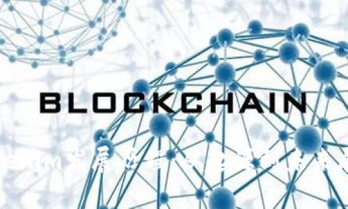 Tokenim發(fā)展歷程：從起源到未來展望