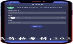 美國加密貨幣市場動態(tài)及