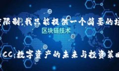 由于長度限制，我只能提