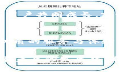   2025年Tokenim官網(wǎng)：未來數(shù)字資產(chǎn)管理的新標(biāo)準(zhǔn) / 
 guanjianci Tokenim, 數(shù)字資產(chǎn), 區(qū)塊鏈, 投資 /guanjianci 

引言
在快速發(fā)展的數(shù)字經(jīng)濟(jì)時(shí)代，數(shù)字資產(chǎn)的管理和投資愈加受到重視。Tokenim作為領(lǐng)先的數(shù)字資產(chǎn)管理平臺(tái)，致力于為用戶提供高效、安全的資產(chǎn)管理解決方案。2025年，Tokenim官網(wǎng)將明確展示其在數(shù)字資產(chǎn)領(lǐng)域中的新標(biāo)準(zhǔn)及未來發(fā)展方向。

Tokenim的背景和愿景
Tokenim成立于2019年，憑借其創(chuàng)新的區(qū)塊鏈技術(shù)和優(yōu)秀的團(tuán)隊(duì)，迅速在數(shù)字資產(chǎn)領(lǐng)域內(nèi)取得了一席之地。Tokenim旨在通過提供安全、透明的數(shù)字資產(chǎn)管理工具，幫助用戶更好地管理自己的投資。

在未來的發(fā)展中，Tokenim將積極響應(yīng)市場需求，推出更多符合用戶需求的產(chǎn)品。其愿景是成為全球用戶首選的數(shù)字資產(chǎn)交易和投資平臺(tái)，以最先進(jìn)的技術(shù)為保障，給用戶帶來最佳的投資體驗(yàn)。

2025年Tokenim官網(wǎng)的新標(biāo)準(zhǔn)
2025年，Tokenim官網(wǎng)將會(huì)進(jìn)行全面的升級(jí)，以提升用戶體驗(yàn)和功能。官網(wǎng)將采用最新的用戶界面設(shè)計(jì)，簡化用戶操作，提供更便捷的資產(chǎn)管理服務(wù)。

官網(wǎng)將增加多個(gè)功能模塊，如市場實(shí)時(shí)數(shù)據(jù)分析、資產(chǎn)組合管理、投資建議等。同時(shí)，平臺(tái)將繼續(xù)加強(qiáng)安全防護(hù)，確保用戶資產(chǎn)的安全和隱私。

數(shù)字資產(chǎn)的現(xiàn)狀與未來發(fā)展
目前，數(shù)字資產(chǎn)市場正處于快速發(fā)展階段，各類數(shù)字貨幣及資產(chǎn)層出不窮。越來越多的投資者開始關(guān)注這一領(lǐng)域，尋求新的投資機(jī)會(huì)。而隨著區(qū)塊鏈技術(shù)的不斷進(jìn)步，數(shù)字資產(chǎn)的應(yīng)用場景也在不斷擴(kuò)展。

未來，數(shù)字資產(chǎn)的監(jiān)管將逐漸完善，市場將趨于穩(wěn)定。同時(shí)，隨著技術(shù)的革新和用戶需求的變化，Tokenim將不斷推動(dòng) servi?os inovadores，確保其平臺(tái)始終處于行業(yè)的前沿。

相關(guān)問題一：如何有效管理數(shù)字資產(chǎn)？
管理數(shù)字資產(chǎn)并非易事，尤其是在市場波動(dòng)較大的情況下，如何有效管理資產(chǎn)成為所有投資者面臨的挑戰(zhàn)。

首先，投資者需要制定明確的投資策略，選擇適合自己的資產(chǎn)組合。多元化投資是管理資產(chǎn)的關(guān)鍵，可以降低單一資產(chǎn)波動(dòng)帶來的風(fēng)險(xiǎn)。其次，科學(xué)合理的資產(chǎn)配置也非常重要。在投資時(shí)，要關(guān)注行業(yè)動(dòng)態(tài)及市場趨勢，靈活調(diào)整投資組合以應(yīng)對(duì)市場變化。

此外，定期進(jìn)行資產(chǎn)評(píng)估也是非常必要的。通過對(duì)資產(chǎn)的分析，及時(shí)發(fā)現(xiàn)潛在風(fēng)險(xiǎn)并進(jìn)行調(diào)整，確保資產(chǎn)的保值增值。同時(shí)，選擇優(yōu)秀的數(shù)字資產(chǎn)管理平臺(tái)如Tokenim，也能為投資者提供專業(yè)的支持和指導(dǎo)。

相關(guān)問題二：Tokenim與其他數(shù)字資產(chǎn)管理平臺(tái)的對(duì)比
市場上存在多種數(shù)字資產(chǎn)管理平臺(tái)，每個(gè)平臺(tái)都有其獨(dú)特的功能和優(yōu)勢。與其他平臺(tái)相比，Tokenim的主要優(yōu)勢在于其強(qiáng)大的技術(shù)支持和用戶體驗(yàn)。

Tokenim采用最先進(jìn)的區(qū)塊鏈技術(shù)，能夠提供高效、安全的交易環(huán)境。而其官網(wǎng)的用戶界面也設(shè)計(jì)得十分友好，即使是新手用戶也能夠輕松上手。同時(shí)，Tokenim為用戶提供的投資策略建議和市場分析，也讓投資者能夠做出更加明智的決策。

此外，Tokenim還注重用戶的隱私保護(hù)，嚴(yán)格遵循數(shù)據(jù)保護(hù)法規(guī)，確保用戶的信息安全。與此同時(shí)，Tokenim的客戶服務(wù)團(tuán)隊(duì)始終致力于為用戶提供及時(shí)、專業(yè)的支持，幫助用戶解決在使用平臺(tái)過程中遇到的問題。

相關(guān)問題三：數(shù)字資產(chǎn)投資的風(fēng)險(xiǎn)與機(jī)遇
投資數(shù)字資產(chǎn)的風(fēng)險(xiǎn)與機(jī)遇并存，了解這些風(fēng)險(xiǎn)能夠幫助投資者做出更好的投資決策。首先，數(shù)字資產(chǎn)市場的波動(dòng)性非常大，價(jià)格波動(dòng)可能在短時(shí)間內(nèi)造成巨大的損失。

不僅如此，數(shù)字貨幣的安全問題也是投資者需重點(diǎn)關(guān)注的。黑客攻擊、交易平臺(tái)的安全漏洞都可能導(dǎo)致用戶資產(chǎn)的損失。因此，選擇一個(gè)信譽(yù)良好的數(shù)字資產(chǎn)管理平臺(tái)至關(guān)重要。

然而，盡管存在這些風(fēng)險(xiǎn)，數(shù)字資產(chǎn)投資也有其獨(dú)特的機(jī)遇。隨著區(qū)塊鏈技術(shù)的不斷發(fā)展，越來越多的企業(yè)和投資機(jī)構(gòu)開始關(guān)注數(shù)字資產(chǎn)。在未來，這些資產(chǎn)的應(yīng)用場景會(huì)更加廣泛，市場的潛力巨大。投資者需要謹(jǐn)慎行事，抓住市場機(jī)遇，合理配置資產(chǎn)。

相關(guān)問題四：Tokenim的未來展望及其在行業(yè)的影響力
展望未來，Tokenim將繼續(xù)致力于創(chuàng)新與發(fā)展，努力提升其在全球數(shù)字資產(chǎn)管理市場的影響力。隨著技術(shù)不斷進(jìn)步及市場需求的變化，Tokenim將積極推出更多符合用戶需求的產(chǎn)品和服務(wù)。

Tokenim還將進(jìn)一步加強(qiáng)與其他金融機(jī)構(gòu)的合作，拓展其服務(wù)范圍，打造更加完善的數(shù)字資產(chǎn)生態(tài)系統(tǒng)。通過不斷推進(jìn)技術(shù)創(chuàng)新和用戶體驗(yàn)改進(jìn)，Tokenim將力爭在數(shù)字資產(chǎn)管理領(lǐng)域中占據(jù)領(lǐng)先地位，為用戶提供最佳的投資體驗(yàn)。

同時(shí)，Tokenim還將關(guān)注社會(huì)責(zé)任，致力于推動(dòng)數(shù)字資產(chǎn)市場的健康發(fā)展。通過提高用戶教育和意識(shí)，Tokenim希望與用戶共同成長，建設(shè)一個(gè)更加安全、透明的市場環(huán)境。

總結(jié)
2025年，對(duì)于Tokenim而言，是一個(gè)嶄新的開始與挑戰(zhàn)。通過不斷的技術(shù)創(chuàng)新與市場拓展，Tokenim將為用戶提供更優(yōu)質(zhì)的服務(wù)與體驗(yàn)。未來，隨著數(shù)字資產(chǎn)的發(fā)展，Tokenim將繼續(xù)引領(lǐng)行業(yè)的發(fā)展方向，為用戶的資產(chǎn)管理和投資提供可靠保障。

總之，Tokenim不僅僅是一個(gè)數(shù)字資產(chǎn)管理平臺(tái)，更是投資者走向未來數(shù)字經(jīng)濟(jì)的重要合作伙伴。我們期待Tokenim在未來的發(fā)展中，能夠?yàn)槿蛴脩魩砀蟮膬r(jià)值與機(jī)遇。