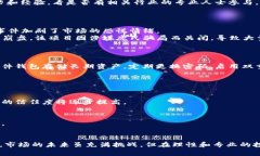 加密貨幣死亡事件：市場