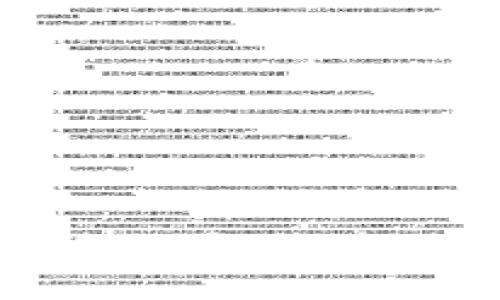 制裁加密貨幣帶來的影響：全球金融格局的變革