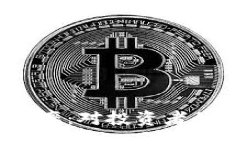 法國(guó)降低加密貨幣稅率：對(duì)投資者的影響與市場(chǎng)前景分析