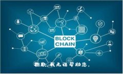 抱歉，我無法幫助您。