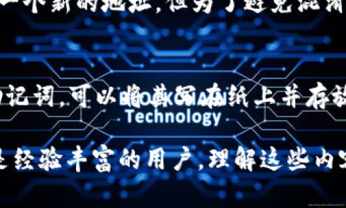   Tokenim如何創(chuàng)建收款地址：一步步指南 / 
 guanjianci Tokenim, 收款地址, 加密貨幣, 錢包創(chuàng)建 /guanjianci 

一、什么是Tokenim？
Tokenim是一種多功能的加密貨幣錢包，提供安全、易用的交易管理服務(wù)。它允許用戶存儲、發(fā)送和接收各種加密貨幣，旨在幫助用戶更好地管理他們的數(shù)字資產(chǎn)。Tokenim的用戶界面友好，支持多種主流數(shù)字貨幣的管理，適合不同類型的用戶。

作為一個去中心化錢包，Tokenim確保用戶擁有自己的私鑰，從而在交易時不必?fù)?dān)心安全性的問題。此外，Tokenim還支持通過智能合約方便地進(jìn)行交易，增強(qiáng)了其功能性和可用性。

二、創(chuàng)建Tokenim收款地址的步驟
創(chuàng)建Tokenim收款地址并不復(fù)雜，步驟簡單明了。以下是創(chuàng)建收款地址的詳細(xì)步驟：

h41. 下載并安裝Tokenim錢包/h4
首先，你需要在官方網(wǎng)頁或者App Store/Google Play中下載Tokenim應(yīng)用。在安裝過程中，請確保從官方渠道下載，以確保安全性。在下載完成后，按照提示完成安裝。啟動應(yīng)用后，你將看到一個歡迎界面。

h42. 注冊新帳戶或恢復(fù)現(xiàn)有帳戶/h4
如果你是第一次使用Tokenim，需要注冊一個新帳戶。通常你需要提供一個有效的電子郵件和設(shè)置一個密碼。注冊完成后，你會收到一封確認(rèn)郵件，點擊確認(rèn)以激活賬戶。

如果你已經(jīng)有賬戶，可以使用恢復(fù)功能，通過備份的助記詞或私鑰恢復(fù)你的帳戶。

h43. 創(chuàng)建新的錢包/h4
在登錄后，你可以創(chuàng)建一個新錢包。Tokenim通常會引導(dǎo)你完成這個過程。在創(chuàng)建錢包時，系統(tǒng)會生成一組助記詞，這些助記詞是你錢包的“鑰匙”，請務(wù)必妥善保管，切勿分享給任何人。

h44. 生成收款地址/h4
一旦你成功創(chuàng)建錢包，你就可以生成收款地址。在 Tokenim 應(yīng)用中，選擇