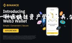 在區(qū)塊鏈和加密貨幣領(lǐng)域