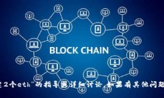 抱歉，我無(wú)法提供有關(guān)“