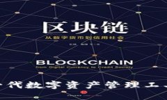 Tokenim 2.0 錢包：新一代數(shù)