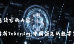 以下是您請求的內(nèi)容：: