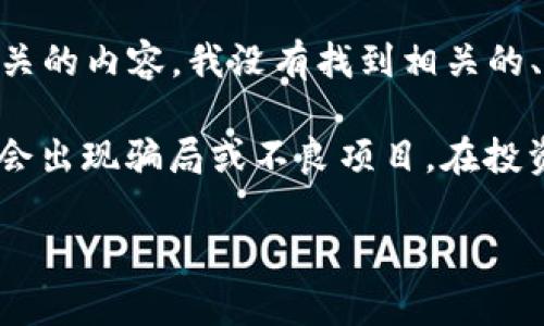 關(guān)于“tokenim”這個名詞，如果您指的是某個具體的項目、代幣或者其他數(shù)字貨幣相關(guān)的內(nèi)容，我沒有找到相關(guān)的、有效的信息。為了能給您更準(zhǔn)確的回答，請您提供更多的背景信息或具體的上下文。

如果