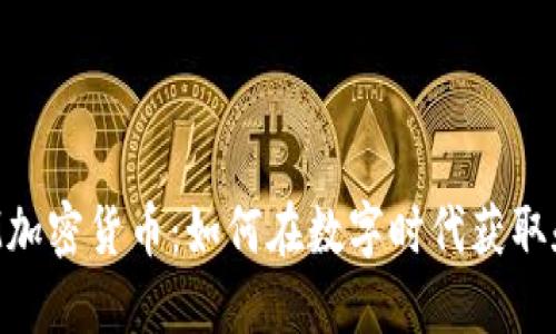 探索俄羅斯ATM加密貨幣：如何在數(shù)字時代獲取和使用加密資產(chǎn)