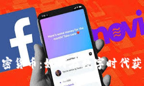 探索俄羅斯ATM加密貨幣：如何在數(shù)字時代獲取和使用加密資產(chǎn)