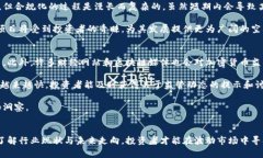    加密數(shù)字貨幣清退深度