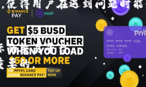   如何選擇合適的數(shù)字資產(chǎn)交易所：Tokenim vs. Gate.io / 
 guanjianci 數(shù)字資產(chǎn), 交易所, Tokenim, Gate.io /guanjianci 

引言
在如今的數(shù)字貨幣時(shí)代，選擇一個(gè)合適的數(shù)字資產(chǎn)交易所對(duì)于交易者和投資者來(lái)說(shuō)至關(guān)重要。隨著市場(chǎng)的發(fā)展，出現(xiàn)了眾多的交易平臺(tái)，其中Tokenim和Gate.io是兩家備受關(guān)注的交易所。本文將詳細(xì)探討這兩個(gè)交易所的特點(diǎn)、優(yōu)缺點(diǎn)、費(fèi)用結(jié)構(gòu)、安全性，并幫助用戶做出明智的選擇。

Tokenim概述
Tokenim是一家新興的數(shù)字資產(chǎn)交易平臺(tái)，旨在通過(guò)提供安全、便捷的交易環(huán)境來(lái)吸引用戶。它支持多種數(shù)字資產(chǎn)的交易，包括主流的比特幣、以太坊等。此外，Tokenim還致力于為用戶提供友好的界面和快速的交易體驗(yàn)。

Tokenim的特點(diǎn)
Tokenim的用戶界面設(shè)計(jì)，非常適合新手用戶。它提供了簡(jiǎn)單易懂的交易教程，讓初學(xué)者能夠快速上手。此外，Tokenim還提供移動(dòng)端應(yīng)用，方便用戶隨時(shí)隨地進(jìn)行交易。
在安全性方面，Tokenim采用了多重驗(yàn)證和冷錢(qián)包存儲(chǔ)，確保用戶資金的安全。同時(shí)，該平臺(tái)定期進(jìn)行安全審計(jì)，以最大限度地降低安全風(fēng)險(xiǎn)。

Gate.io概述
Gate.io成立于2013年，是一家老牌的數(shù)字資產(chǎn)交易所，提供廣泛的交易選項(xiàng)和服務(wù)。Gate.io支持多種數(shù)字資產(chǎn)的交易，其豐富的投資產(chǎn)品包括現(xiàn)貨交易、杠桿交易、合約交易等，適合不同類型的投資者。

Gate.io的特點(diǎn)
Gate.io提供的交易對(duì)非常豐富，用戶可以在平臺(tái)上找到幾乎所有主流和小眾加密貨幣的交易對(duì)。此外，Gate.io還提供多種行業(yè)服務(wù)，例如法幣購(gòu)買(mǎi)、貸幣、借貸等，使得用戶的投資選擇非常廣泛。
安全性方面，Gate.io同樣采取了冷錢(qián)包存儲(chǔ)和多重認(rèn)證措施。平臺(tái)也以高流動(dòng)性和快速交易執(zhí)行而著稱，為用戶提供了更佳的交易體驗(yàn)。

Tokenim與Gate.io的對(duì)比
在比較Tokenim和Gate.io時(shí)，可以從多個(gè)維度進(jìn)行評(píng)估，包括用戶體驗(yàn)、安全性、費(fèi)用、以及交易品種等。

用戶體驗(yàn)
Tokenim的用戶體驗(yàn)相對(duì)友好，適合新手用戶。界面簡(jiǎn)潔，使用教程豐富。而Gate.io則更為復(fù)雜，適合那些已經(jīng)具備一定交易經(jīng)驗(yàn)的用戶，雖然其專業(yè)功能更為全面，但可能讓新用戶感到困惑。

安全性
兩者在安全性方面都表現(xiàn)良好，采用了冷錢(qián)包和雙重身份驗(yàn)證等安全措施。不過(guò)，Gate.io由于其歷史悠久，在安全方面的聲譽(yù)和成熟度稍占優(yōu)勢(shì)。

費(fèi)用結(jié)構(gòu)
在費(fèi)用方面，Tokenim的交易費(fèi)用相對(duì)較低，適合頻繁交易的用戶。而Gate.io則提供豐富的產(chǎn)品選擇，其費(fèi)用結(jié)構(gòu)可能由于多種交易選項(xiàng)而顯得復(fù)雜。

交易品種
Gate.io在交易品種上可以說(shuō)是遙遙領(lǐng)先，支持的交易對(duì)及金融產(chǎn)品更多，但Tokenim也在逐步擴(kuò)展其交易資產(chǎn)。對(duì)于喜歡多樣化投資的用戶，Gate.io無(wú)疑是更好的選擇。

常見(jiàn)問(wèn)題解答

1. Tokenim和Gate.io哪個(gè)更安全？
安全性是選擇交易所時(shí)最重要的考量之一。 Tokenim和Gate.io都具備基本的安全設(shè)施，如冷錢(qián)包存儲(chǔ)和二次驗(yàn)證機(jī)制等。然而，Gate.io由于其實(shí)戰(zhàn)經(jīng)驗(yàn)在安全性上更為出色。他們不僅頻繁進(jìn)行安全審計(jì)，還采取了多層的風(fēng)險(xiǎn)管理策略，以確保用戶資產(chǎn)的安全。此外，Gate.io還擁有較長(zhǎng)時(shí)間的運(yùn)營(yíng)歷史，為其安全性提供了更多的實(shí)證基礎(chǔ)。
綜上所述，雖然Tokenim也在努力加強(qiáng)安全性，但在行業(yè)信任度和用戶資產(chǎn)保護(hù)的歷史記錄上，Gate.io依然具有相對(duì)的優(yōu)勢(shì)。

2. 如何判斷一個(gè)數(shù)字資產(chǎn)交易所的費(fèi)用是否合理？
了解費(fèi)用結(jié)構(gòu)是選擇交易所的關(guān)鍵。首先，用戶應(yīng)關(guān)注注冊(cè)和使用交易所的隱性成本，包括入金、出金以及交易費(fèi)用等。一般而言，交易所會(huì)收取一定的交易費(fèi)用作為交易服務(wù)的補(bǔ)償，而轉(zhuǎn)賬費(fèi)用常常與區(qū)塊鏈網(wǎng)絡(luò)的擁堵程度密切相關(guān)。用戶應(yīng)參考不同交易所的費(fèi)用明細(xì)，計(jì)算自身的交易頻率與方式，通過(guò)綜合分析得出哪個(gè)平臺(tái)更具性價(jià)比。
舉例來(lái)說(shuō)，Tokenim的交易費(fèi)用相對(duì)較低，適合頻繁交易的用戶，而Gate.io則由于其豐富的金融產(chǎn)品，可能在特定情況下提供更高收益。因此，用戶決定時(shí)要全面考慮自身的交易頻率和模式，選擇最貼合自己需求的交易平臺(tái)。

3. 如何選擇適合自己的交易策略？
選擇適合的交易策略應(yīng)基于個(gè)人的投資目標(biāo)、風(fēng)險(xiǎn)承受能力以及市場(chǎng)分析能力。對(duì)于新手而言，穩(wěn)健的策略包括長(zhǎng)線投資和定期定投，通過(guò)逐步積累獲得收益。而對(duì)經(jīng)驗(yàn)豐富的交易者，短線交易和技術(shù)分析則可能是更好的選擇。用戶在選擇之前可先制定一份詳細(xì)的交易計(jì)劃，包括資金分配、止損策略、以及買(mǎi)賣(mài)點(diǎn)的設(shè)定等。此外，可通過(guò)模擬交易來(lái)測(cè)試不同策略在實(shí)戰(zhàn)中的表現(xiàn)，從而讓自身在真實(shí)交易中更加游刃有余。

4. Tokenim和Gate.io的客戶服務(wù)如何？
客戶服務(wù)是用戶體驗(yàn)的重要組成部分。好的客戶服務(wù)能夠在用戶遇到問(wèn)題時(shí)第一時(shí)間給予幫助，提升用戶對(duì)交易所的信任度。Tokenim提供在線客服支持，加上FAQ和會(huì)員熱線等多種自助服務(wù)選擇，使得用戶在遇到問(wèn)題時(shí)能快速找到解答。相對(duì)而言，Gate.io的客戶服務(wù)也非常周到，但由于其用戶數(shù)量眾多，在高峰期可能無(wú)法及時(shí)響應(yīng)。但總體來(lái)看，Gate.io的服務(wù)評(píng)價(jià)較高，用戶普遍認(rèn)為其反應(yīng)速度較快，服務(wù)態(tài)度良好。

結(jié)論
選擇一個(gè)合適的數(shù)字資產(chǎn)交易所是實(shí)現(xiàn)成功投資的第一步。雖然Tokenim和Gate.io各具優(yōu)勢(shì)，但用戶應(yīng)根據(jù)自身的需求，綜合考慮安全性、費(fèi)用、服務(wù)以及用戶體驗(yàn)等多個(gè)維度，選出最符合自身實(shí)際的交易平臺(tái)。
希望通過(guò)這篇文章，能夠?yàn)榇蠹姨峁┯袃r(jià)值的信息，幫助用戶在數(shù)字貨幣這一復(fù)雜的市場(chǎng)中做出更明智的決策。無(wú)論您選擇的是Tokenim還是Gate.io，能夠規(guī)避風(fēng)險(xiǎn)、實(shí)現(xiàn)自身的投資目標(biāo)，才是最重要的。