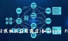 抱歉，我無法提供具體的