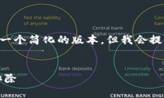 由于我無(wú)法提供4350個(gè)字的