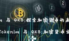 主題: Tokenim 與 OKB：探索加