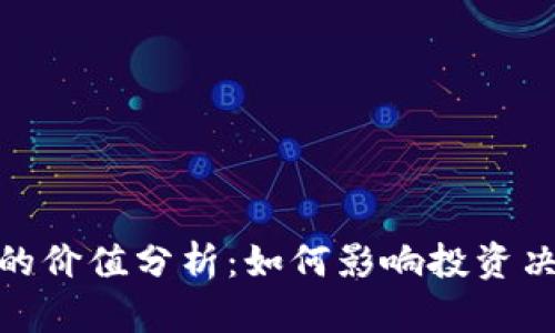 加密貨幣分叉的價(jià)值分析：如何影響投資決策與市場(chǎng)趨勢(shì)