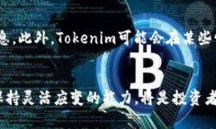    如何通過Tokenim平臺(tái)有效