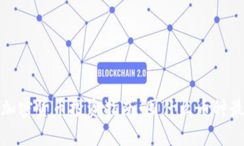 2023年加密貨幣投資指南：囤什么幣種最有前景？