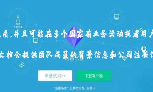 Tokenim 是一個(gè)基于區(qū)塊鏈技術(shù)的項(xiàng)目，具體屬于哪個(gè)國(guó)家可能并不是特別明確，因?yàn)樵S多區(qū)塊鏈項(xiàng)目具有全球性質(zhì)，并且可能在多個(gè)國(guó)家有業(yè)務(wù)活動(dòng)或者用戶基礎(chǔ)。對(duì)于這類項(xiàng)目，一般來(lái)說(shuō)，平臺(tái)的法律注冊(cè)地、團(tuán)隊(duì)的所在地以及辦事處的位置都是需要考慮的因素。

如果您對(duì) Tokenim 的具體國(guó)家背景有興趣，建議您訪問(wèn)其官方網(wǎng)站或者查閱其白皮書（White Paper），通常這些文檔會(huì)提供團(tuán)隊(duì)成員的背景信息和公司注冊(cè)信息。此外，許多項(xiàng)目在社交媒體和相關(guān)區(qū)塊鏈行業(yè)論壇上也會(huì)有公開的討論，您也可以通過(guò)這些渠道獲取更多信息。

如需進(jìn)一步的信息，請(qǐng)告訴我！