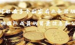 Tokenim 是一個(gè)基于區(qū)塊鏈技