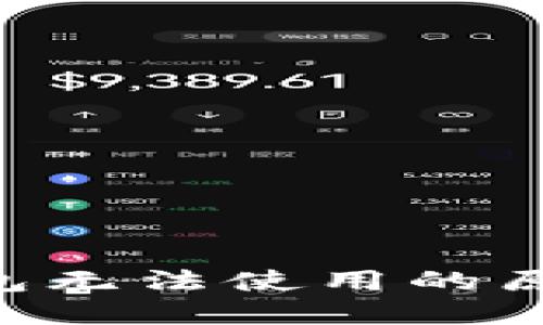 : Tokenim錢包無法使用的原因及解決方案