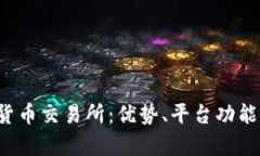 探索MEXC加密貨幣交易所：