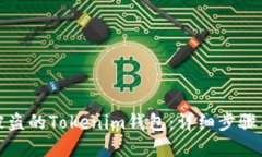 如何找回被盜的Tokenim錢包