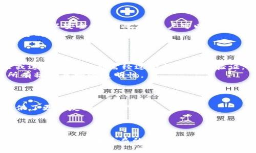    如何刪除TokenIm子地址：一站式指南  / 

 guanjianci  TokenIm, 子地址, 刪除, 加密貨幣  /guanjianci 

 引言 
 在加密貨幣領(lǐng)域，TokenIm作為一種多功能錢包應(yīng)用，受到越來(lái)越多用戶的歡迎。它不僅可以存儲(chǔ)不同種類的加密貨幣，還支持多種層級(jí)地址的管理。用戶在使用TokenIm時(shí)可能會(huì)遇到需要?jiǎng)h除子地址的情況，這里我們將提供一站式的指南，幫助用戶了解如何安全有效地刪除TokenIm子地址。同時(shí)，我們還將討論一些與此主題相關(guān)的常見問(wèn)題，以幫助用戶更好地使用TokenIm。 

 TokenIm及其子地址功能介紹 
 TokenIm是一種去中心化的錢包應(yīng)用，允許用戶管理多種加密資產(chǎn)。為了提高安全性和管理便利性，TokenIm采用了子地址的概念。用戶可以為不同的用途或交易生成多個(gè)子地址，這樣可以有效地管理資金和隱私。 
 子地址的存在使得每個(gè)用戶可以在同一個(gè)主賬戶下創(chuàng)建多個(gè)子賬戶，這些子賬戶可以用于不同的目的，比如投資、日常消費(fèi)或是管理社交交易等。同時(shí)，子地址的使用能夠提高交易的隱私性，因?yàn)槊總€(gè)交易都有其獨(dú)立的地址。 

 如何刪除TokenIm子地址 
 刪除TokenIm子地址的步驟相對(duì)簡(jiǎn)單，但仍需注意安全性及操作的準(zhǔn)確性。以下是詳細(xì)步驟： 

1. **打開TokenIm應(yīng)用**  
   首先，確保您已打開TokenIm應(yīng)用程序，并成功登錄到您的賬戶。

2. **進(jìn)入賬戶管理**  
   在主頁(yè)上，找到“賬戶管理”或“錢包”選項(xiàng)，點(diǎn)擊進(jìn)入。

3. **選擇要?jiǎng)h除的子地址**  
   在賬戶管理界面，您將看到您所有的子地址。找到您希望刪除的子地址。

4. **確認(rèn)刪除操作**  
   點(diǎn)擊該子地址旁邊的刪除選項(xiàng)，系統(tǒng)會(huì)彈出確認(rèn)窗口。在此確認(rèn)您確實(shí)要?jiǎng)h除該子地址，謹(jǐn)慎操作。

5. **完成刪除**  
   確認(rèn)后，該子地址將被移除，相關(guān)的資產(chǎn)如果沒(méi)有轉(zhuǎn)移將無(wú)法找回。請(qǐng)確保在刪除之前已經(jīng)將其中的資金轉(zhuǎn)移到其他地址。

 可能遇到的問(wèn)題及解決方案 

 問(wèn)題1：刪除子地址后資產(chǎn)會(huì)丟失嗎？ 
 一個(gè)常見的誤區(qū)是以為刪除子地址會(huì)導(dǎo)致其中資產(chǎn)的丟失。實(shí)際上，TokenIm的子地址管理往往不會(huì)直接影響已經(jīng)存儲(chǔ)在這些地址上的資產(chǎn)。 
 但是，如果用戶在未轉(zhuǎn)移資產(chǎn)的情況下刪除子地址，那么這些資產(chǎn)將無(wú)法再通過(guò)那個(gè)子地址進(jìn)行訪問(wèn)。子地址的邏輯就像是銀行的分支賬戶，刪除一個(gè)分支賬戶意味著您無(wú)法通過(guò)該賬戶進(jìn)行存款或取款而已，不會(huì)將資金從系統(tǒng)中移除。 
 因此，建議用戶在刪除子地址之前，首先務(wù)必將任何存款轉(zhuǎn)移至其他有效地址，確保不會(huì)損失資產(chǎn)。如果已經(jīng)刪除了子地址，但未進(jìn)行轉(zhuǎn)移，用戶可以檢查其他地址，看看是否有資金需要移動(dòng)。 

 問(wèn)題2：如何管理和維護(hù)TokenIm子地址？ 
 一個(gè)有效的管理策略可以幫助用戶在TokenIm上更好地利用子地址。在創(chuàng)建子地址時(shí)，用戶應(yīng)考慮其使用目的。以下是一些建議： 
 首先，為每個(gè)目的創(chuàng)建獨(dú)立的子地址。例如，可以為短期交易和長(zhǎng)期投資分別創(chuàng)建地址，幫助清晰管理。其次，定期檢查子地址的使用情況，以了解哪些子地址仍然有活動(dòng)，哪些可以安全刪除。此外，用戶可以利用Tag后綴為子地址命名，使得管理更加直觀簡(jiǎn)便。 
 此外，還可以使用定期的備份方案，以確保所有子地址的私鑰和相關(guān)信息得到妥善保存。雖然TokenIm提供了安全的存儲(chǔ)，但為了以防不測(cè)，定期備份和導(dǎo)出地址信息是必要的。 

 問(wèn)題3：TokenIm的安全性如何？ 
 在考慮使用TokenIm或其他加密貨幣錢包時(shí)，安全性是用戶必須首先考慮的因素。TokenIm作為去中心化的錢包，采用了一系列措施來(lái)確保用戶資產(chǎn)的安全。 
 第一，TokenIm不存儲(chǔ)用戶的私鑰，所有的私鑰都在用戶本地設(shè)備上生成并保存。而且，該應(yīng)用程序還支持生物識(shí)別和 PIN碼功能，進(jìn)一步提升了安全性。用戶在每次登錄或進(jìn)行交易時(shí)都需經(jīng)過(guò)嚴(yán)格的身份驗(yàn)證。 
 此外，用戶在進(jìn)行子地址的創(chuàng)建和刪除時(shí)，系統(tǒng)會(huì)要求二次驗(yàn)證，確保只有賬戶持有人能進(jìn)行這些操作。TokenIm還提供嚴(yán)格的交易記錄和日志，讓用戶能夠快速追蹤到所有操作來(lái)增強(qiáng)透明性。 

 問(wèn)題4：TokenIm是否支持多種幣種？ 
 TokenIm的多幣種支持功能是其主要優(yōu)勢(shì)之一。錢包支持多種主流加密貨幣，比如比特幣、以太坊、萊特幣等，且還可以支持一些小眾幣種。 
 實(shí)現(xiàn)多幣種管理的關(guān)鍵在于TokenIm背后的技術(shù)架構(gòu)。通過(guò)引入智能合約和跨鏈功能，用戶可以在一個(gè)平臺(tái)上輕松管理不同類型的資產(chǎn)，無(wú)需頻繁切換錢包。這為用戶提供了更為友好的操作體驗(yàn)。 
 TokenIm的用戶也可以通過(guò)子地址來(lái)分配不同幣種，這樣即使多個(gè)幣種存在同一錢包，用戶也可以通過(guò)子地址清晰區(qū)分每個(gè)幣種的用途和狀態(tài)。 

 結(jié)論 
 總的來(lái)說(shuō)，TokenIm為用戶提供了靈活、安全的子地址管理功能。雖然刪除子地址的過(guò)程簡(jiǎn)單明了，但用戶仍需謹(jǐn)慎操作，以避免資產(chǎn)的無(wú)意丟失。正確的管理和維護(hù)策略能夠幫助用戶在復(fù)雜的加密貨幣市場(chǎng)中游刃有余，從而安心投資和交易。希望通過(guò)本文提供的信息，您能夠更好地使用TokenIm，并保持資產(chǎn)的安全與便捷管理。 