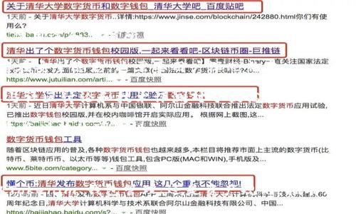   如何安全有效地提取Tokenim？ /   
 guanjianci Tokenim, 提取Tokenim, 加密貨幣, 錢包管理 /guanjianci 

### 引言

在當(dāng)前的數(shù)字時代，加密貨幣的普及使得越來越多的人關(guān)注如何安全地管理和提取自己的資產(chǎn)。Tokenim作為一種新興的加密代幣，吸引了眾多用戶的關(guān)注。對于許多初入加密圈的用戶來說，提取Tokenim的過程可能會顯得相對復(fù)雜。因此，在本篇文章中，我們將詳細(xì)探討如何安全有效地提取Tokenim，并為用戶提供全面的指南。

### Tokenim基礎(chǔ)知識

要提取Tokenim，首先需要了解Tokenim是什么。Tokenim是一種基于區(qū)塊鏈的數(shù)字資產(chǎn)，通常用于特定平臺或應(yīng)用中的交易和交換。Tokenim的價值通常會受到市場供需、技術(shù)進(jìn)步和相關(guān)應(yīng)用發(fā)展等因素的影響。

告訴用戶如何安全地處理Tokenim非常重要，這對應(yīng)于他們的投資和資產(chǎn)管理。

### 提取Tokenim的步驟

#### 第一步：創(chuàng)建加密錢包

在提取Tokenim之前，用戶需創(chuàng)建一個安全的加密錢包。錢包可以是軟件錢包、硬件錢包或紙錢包，選擇時要考慮安全性和易用性。

軟件錢包適合頻繁交易的用戶，而硬件錢包則適合長期持有資產(chǎn)的用戶。在選擇錢包時，建議使用市場上知名且評分較高的錢包應(yīng)用，比如Trust Wallet、MetaMask等，確保其安全性和隱私保護。

創(chuàng)建錢包后，務(wù)必備份并妥善保存助記詞（Mnemonic Phrase）和私鑰（Private Key），這是您資產(chǎn)的唯一憑證，失去這些信息將無法找回資金。

#### 第二步：獲取目標(biāo)平臺地址

當(dāng)您準(zhǔn)備好提取Tokenim時，需確保獲取正確的錢包地址。以下是獲取目標(biāo)平臺地址的步驟：

1. 登錄您要提取Tokenim的交易平臺（例如幣安、火幣等）。
2. 找到“資產(chǎn)”或“錢包”選項，在其中找到Tokenim。
3. 點擊“提取”，并復(fù)制您的目標(biāo)錢包地址。

確保在復(fù)制地址時避免輸入錯誤，因為如果地址錯誤，Tokenim可能會永久丟失。

#### 第三步：掛單及確認(rèn)

在交易平臺上進(jìn)行提取時，按照以下步驟操作：

1. 進(jìn)入目標(biāo)Tokenim的提取頁面。
2. 輸入您要提取的金額和之前復(fù)制的錢包地址。
3. 仔細(xì)檢查所有信息，確保正確無誤。
4. 完成后，提交提取申請，并根據(jù)需要驗證身份（如郵箱或手機驗證碼）。

提取申請?zhí)峤缓?，系統(tǒng)會處理您的請求。等待確認(rèn)，處理過程可能需要幾分鐘到幾小時不等，具體取決于網(wǎng)絡(luò)擁堵情況。

### 常見問題討論

#### 問題一：如何防止Tokenim提取中的常見錯誤？

在提取Tokenim的過程中，用戶可能會面臨多種錯誤。

防止常見錯誤的方法

首先，確保您在提取過程中使用的是正確的錢包地址。常見的錯誤包括選擇錯誤的區(qū)塊鏈網(wǎng)絡(luò)或復(fù)制粘貼出錯。務(wù)必仔細(xì)檢查目標(biāo)地址的前后字符，確認(rèn)其完整性和準(zhǔn)確性。

另外，在輸入提取金額時，需仔細(xì)思考提取后是否會留有足夠的余額以便于未來交易。避免將所有資產(chǎn)一次性提取，保留一定的錢包余額將有助于保持靈活性。

此外，確保您在提取時間段內(nèi)是網(wǎng)絡(luò)穩(wěn)定的，過度擁堵的網(wǎng)絡(luò)可能導(dǎo)致申請延遲或失敗。如果遇到異常情況，及時聯(lián)系交易平臺的客服。

最后，保持軟件及安全措施的最新狀態(tài)，及時更新錢包應(yīng)用和安全設(shè)置，以防黑客攻擊和數(shù)據(jù)泄露。

#### 問題二：不同錢包對Tokenim提取的影響？

不同類型的錢包對Tokenim的提取方式及其安全性有著顯著影響。

安全性及提取效率的考慮

軟件錢包通常便于快速交易，適合日常使用，但相對來說它們更容易受到網(wǎng)絡(luò)攻擊。因此建議用戶在進(jìn)行大規(guī)模交易或長期持有時，考慮使用硬件錢包。硬件錢包如Ledger和Trezor，能夠有效隔離私鑰，保護用戶資產(chǎn)的安全。

另外，提取Tokenim的速度和成本也與所選錢包直接相關(guān)。某些錢包可能會對提取過程收取手續(xù)費，這些費用可能會因網(wǎng)絡(luò)擁堵而變化。如果您頻繁提取Tokenim，選擇那些費用透明、可以自定義交易費用的錢包將是更好的選擇。

最后，用戶應(yīng)了解各類錢包的支持幣種情況。在提取Tokenim之前，了解所選錢包是否支持該代幣將防止許多不必要的麻煩。例如，某些平臺不支持ERC-20代幣，選擇不恰當(dāng)?shù)腻X包將使提現(xiàn)失敗。

#### 問題三：Tokenim提取后如何管理資產(chǎn)？

提取Tokenim后，用戶需要妥善管理資產(chǎn)，以實現(xiàn)增值。

資產(chǎn)管理的技巧

首先，建議用戶對投資的Tokenim進(jìn)行分析，了解其歷史價格及市場趨勢，以便做到有的放矢。資產(chǎn)管理不僅僅是持有，更需要定期審視市場情況，對持有資產(chǎn)進(jìn)行調(diào)整。

其次，分散投資是管理加密資產(chǎn)的一種有效方式。例如，結(jié)合多種加密貨幣的投資組合，減少風(fēng)險。用戶應(yīng)研究不同的項目，識別優(yōu)質(zhì)代幣進(jìn)行投資，以實現(xiàn)收益的最大化。

另外，定期評估投資組合的收益表現(xiàn)是明智的做法。如果某個Tokenim表現(xiàn)不佳，及時引導(dǎo)其出局，而其他表現(xiàn)優(yōu)異的代幣則適當(dāng)加持。

最后，建立合理的獲利及止損機制。當(dāng)達(dá)到一定收益目標(biāo)時，考慮逐步獲利了結(jié)，反之在損失達(dá)到預(yù)設(shè)界限時則逐步止損，避免情緒化操作帶來的虧損。這樣可以在動態(tài)市場中保持冷靜，降低決策風(fēng)險。

#### 問題四：是否需要了解Tokenim的技術(shù)背景？

在進(jìn)行Tokenim提取前，了解其技術(shù)背景是非常重要的。

技術(shù)背景的必要性及價值

Tokenim的技術(shù)背景往往決定了其價值。例如，以太坊的ERC-20標(biāo)準(zhǔn)規(guī)范了Tokenim的創(chuàng)建和功能。了解這一點，有助于用戶識別Tokenim的具體用途和價值所在，分析其長遠(yuǎn)潛力。

此外，了解Tokenim所在區(qū)塊鏈的性能（如交易速度、安全性等），可以幫助您選擇合適的提取方式。某些區(qū)塊鏈網(wǎng)絡(luò)雖然處理速度較快，但可能存在安全隱患，這需要用戶深思熟慮。

另外，要關(guān)注Tokenim背后的團隊及項目進(jìn)展，團隊的專業(yè)程度、項目白皮書的清晰度以及其在市場中的接受度等都將影響Tokenim的未來。參與社區(qū)討論和技術(shù)評測對于提高理解也十分必要。

此外，關(guān)注行業(yè)新聞和動態(tài)，了解市場變化將使用戶在提取和投資過程中更加得心應(yīng)手。通過跟上行業(yè)趨勢，您將能更好地做出策略調(diào)整，提高資產(chǎn)增值的可能性。

### 結(jié)語

通過本文的介紹，希望讀者在提取Tokenim的過程中能夠得到具體而全面的指導(dǎo)。在加密貨幣的世界里，安全和知識是最好的武器。無論是提取Tokenim、錢包管理、還是資產(chǎn)規(guī)劃，擁有足夠的知識，掌握安全的操作流程，都將有助于用戶更好地進(jìn)行加密貨幣投資和管理。