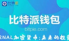 揭秘ETERNAL加密貨幣：未來(lái)