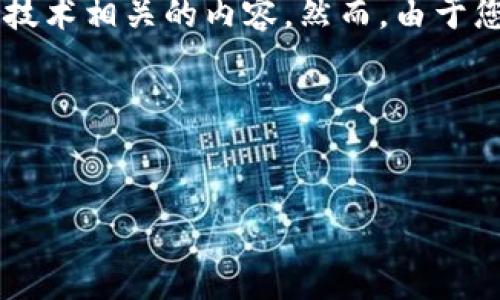 看來您在尋找有關(guān)“tokenim搜索地址”的信息。Tokenim可能涉及加密貨幣或區(qū)塊鏈技術(shù)相關(guān)的內(nèi)容。然而，由于您提供的信息有限，我將為您構(gòu)建一個(gè)優(yōu)秀的并圍繞這個(gè)主題寫一篇簡要的內(nèi)容草稿。

### 和關(guān)鍵詞


如何利用Tokenim搜索地址獲取加密貨幣信息