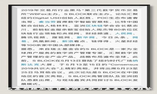 巴基斯坦加密貨幣的現(xiàn)狀與未來(lái)發(fā)展趨勢(shì)