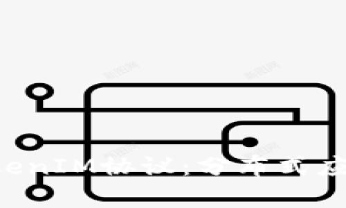 jiaoti深入解析TokenIM協(xié)議：分布式應(yīng)用的未來通信標(biāo)準(zhǔn)