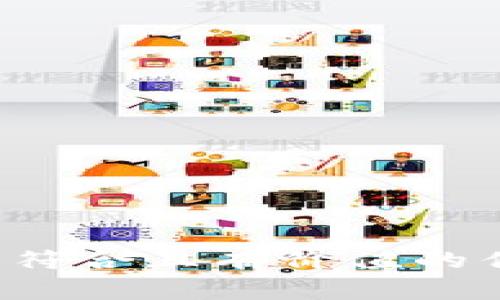 思考一個符合且有價值的優(yōu)秀，放進