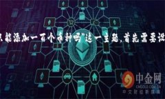 要創(chuàng)建一篇詳細的文章并