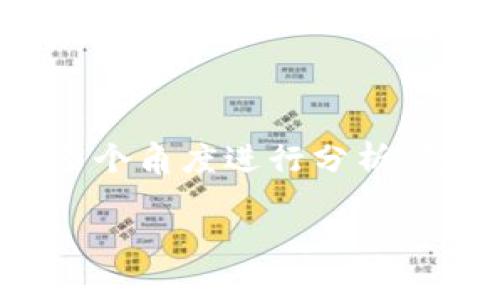 關(guān)于“tokenim可以被司法凍結(jié)嗎”的問題，可以從多個角度進行分析，包括法律、技術(shù)和實際操作等方面。以下是詳細介紹。

Tokenim能否被司法凍結(jié)？法律與技術(shù)的探討