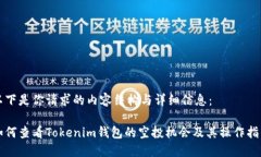 以下是你請(qǐng)求的內(nèi)容結(jié)構(gòu)