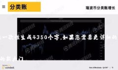 注意：由于內(nèi)容字?jǐn)?shù)限制