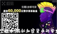 2019 Tokenim 空投幣：揭秘加