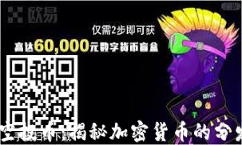 
2019 Tokenim 空投幣：揭秘加密貨幣的分發(fā)策略與投資機(jī)遇