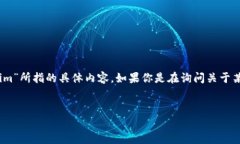 在處理與“tokenim”相關(guān)的