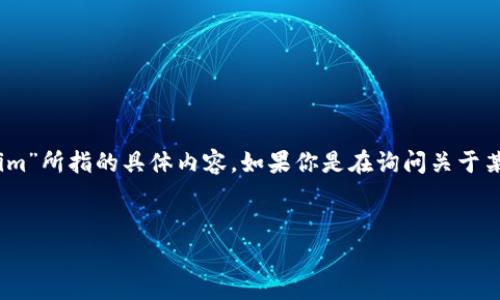 在處理與“tokenim”相關(guān)的主題時，首先需要澄清一下“tokenim”所指的具體內(nèi)容。如果你是在詢問關(guān)于某個項目、事件或技術(shù)缺陷的問題，以下是一個可能的和關(guān)鍵詞。

```xml
Tokenim 項目失敗的原因及教訓分析