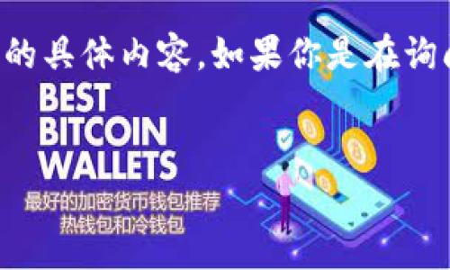 在處理與“tokenim”相關(guān)的主題時，首先需要澄清一下“tokenim”所指的具體內(nèi)容。如果你是在詢問關(guān)于某個項目、事件或技術(shù)缺陷的問題，以下是一個可能的和關(guān)鍵詞。

```xml
Tokenim 項目失敗的原因及教訓分析