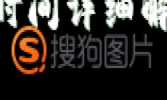 Tokenim客服上班時間詳細(xì)解