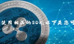 要將網(wǎng)頁連接到Tokenim錢包